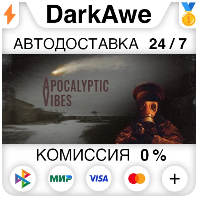 Apocalyptic Vibes STEAM•RU ⚡️АВТОДОСТАВКА 💳0%