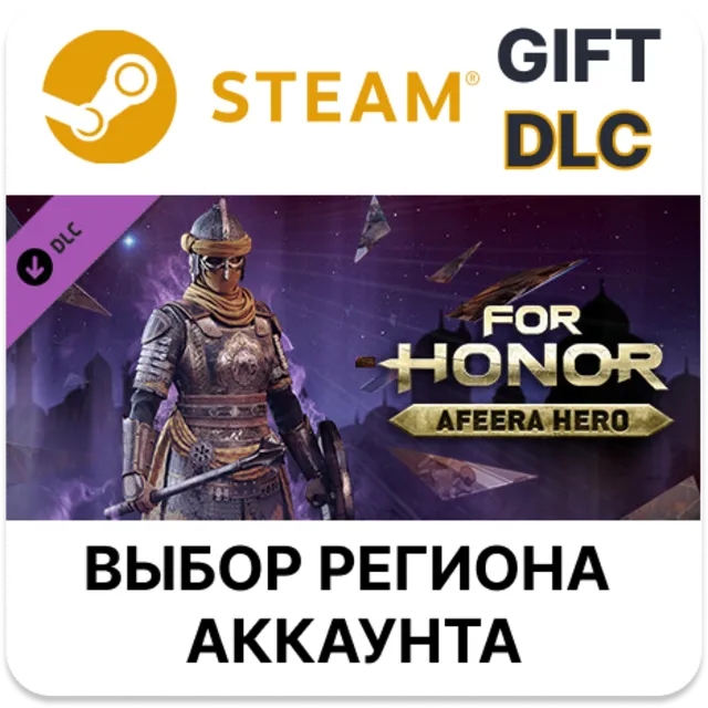 For Honor - Afeera Hero STEAM DLC RU KZ UA BY TR AR СНГ Автодоставка