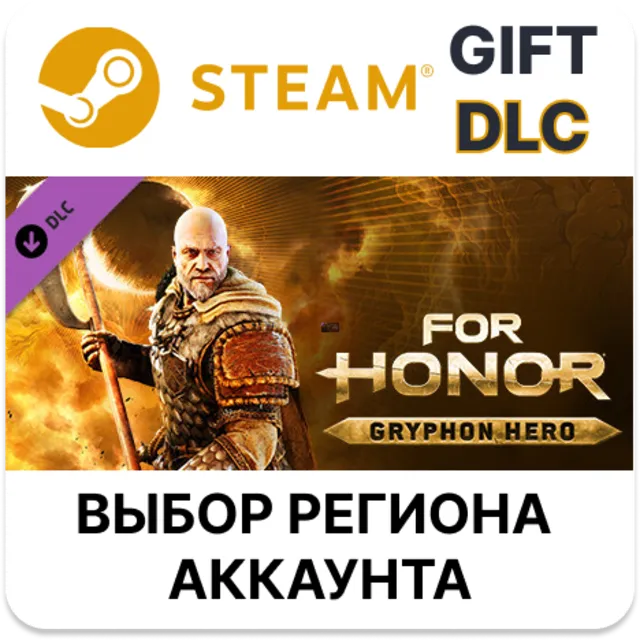 For Honor - Gryphon Hero STEAM DLC RU KZ UA BY TR AR СНГ Автодоставка