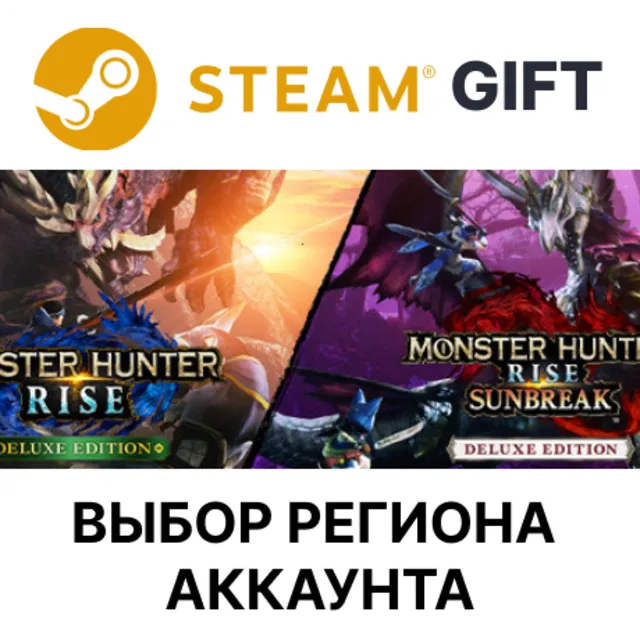 Monster Hunter Rise + Sunbreak Deluxe STEAM RU KZ UA BY TR AR СНГ Автодоставка