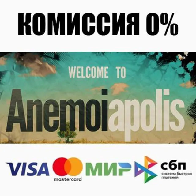 Anemoiapolis STEAM•RU ⚡️АВТОДОСТАВКА 💳0%