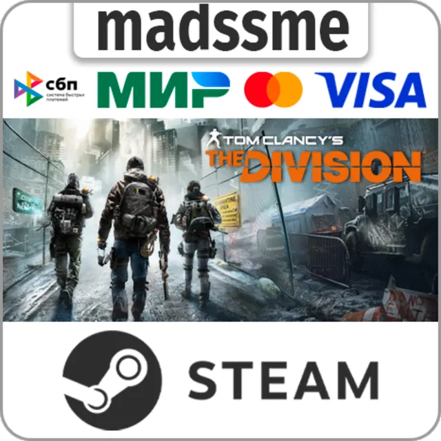 Tom Clancy’s The Division Gold Edition * RU/KZ/СНГ