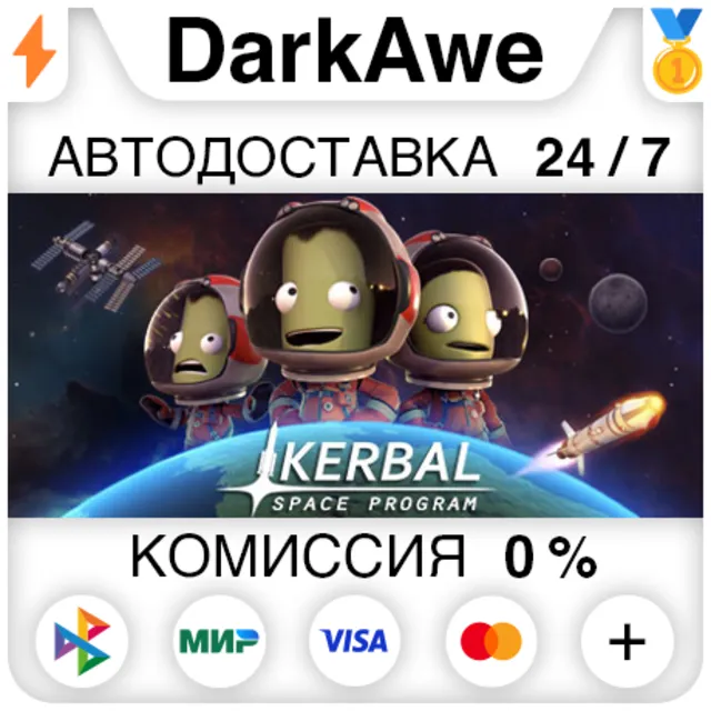 Kerbal Space Program +ВЫБОР STEAM•RU ⚡️АВТО 💳0%