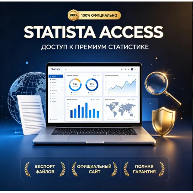 Statista  Access 1 месяц Доступ