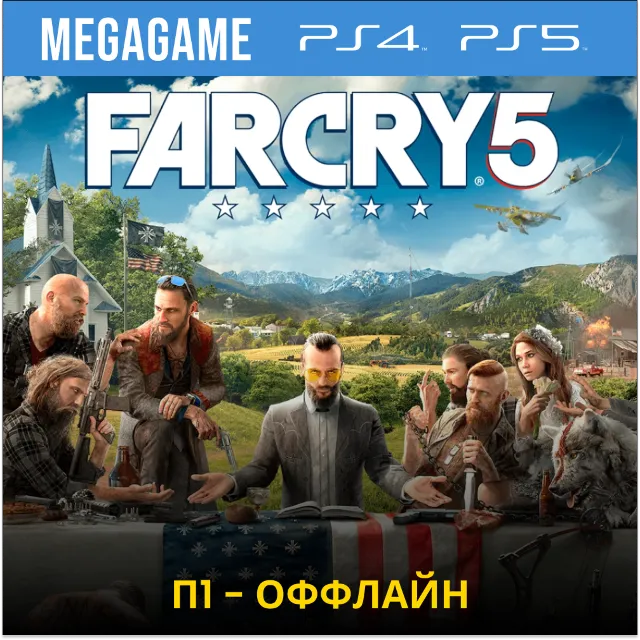 Far Cry 5 (PS4/RUS) П1 - Оффлайн