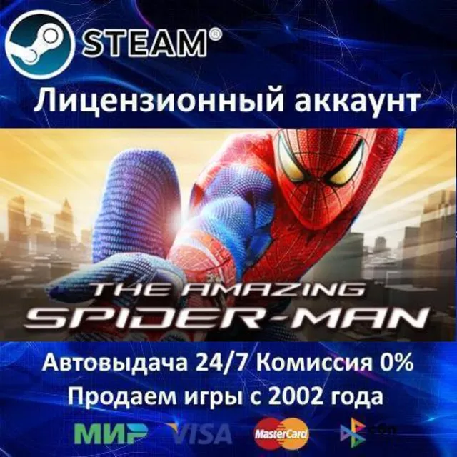 ✅The Amazing Spider-Man✔️Steam⭐+ 35 Игр🎁БЕЗ GUARD✔️АКЦИЯ⭐0% Карты💳