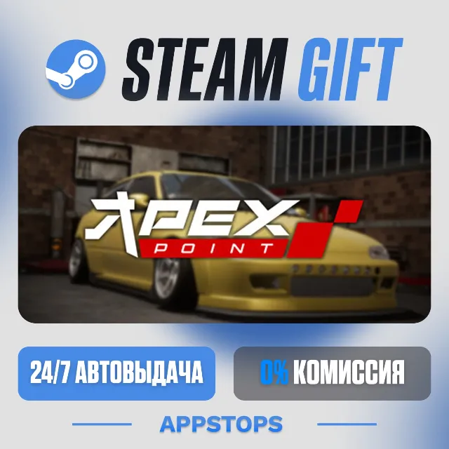 💣 Apex Point Steam Gift · АВТОДОСТАВКА · РОССИЯ + СНГ