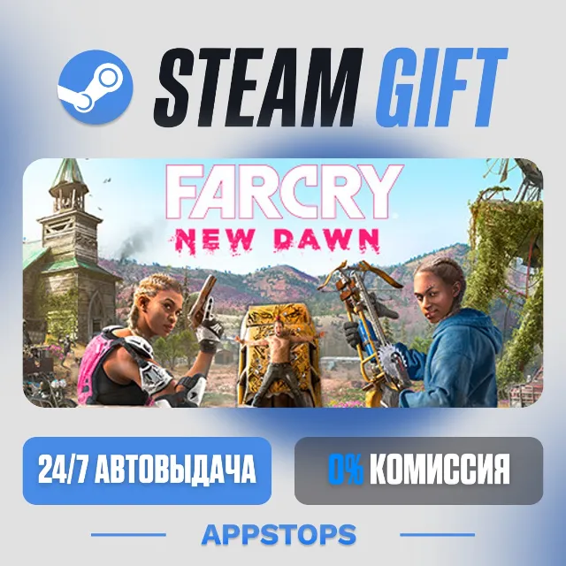💣 Far Cry® New Dawn Steam Gift · АВТОДОСТАВКА · РОССИЯ + СНГ