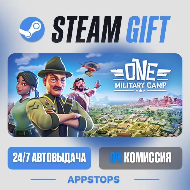 💣 One Military Camp Steam Gift · АВТОДОСТАВКА · РОССИЯ + СНГ