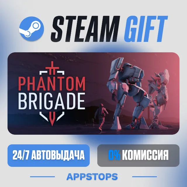 💣 Phantom Brigade Steam Gift · АВТОДОСТАВКА · РОССИЯ + СНГ