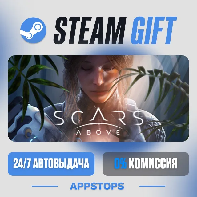 💣 Scars Above Steam Gift · АВТОДОСТАВКА · РОССИЯ + СНГ