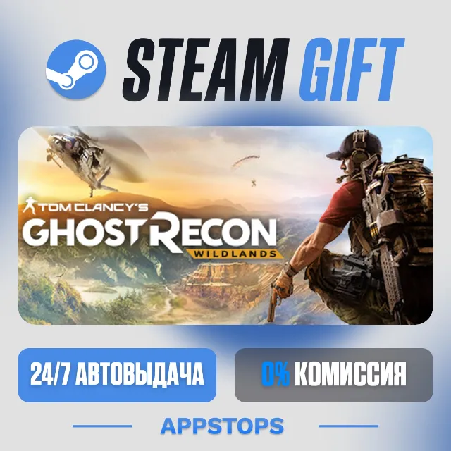 💣 Tom Clancy's Ghost Recon® Wildlands Steam Gift · АВТОДОСТАВКА · РОССИЯ + СНГ