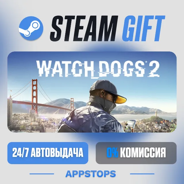 💣 Watch_Dogs® 2 Steam Gift · АВТОДОСТАВКА · РОССИЯ + СНГ