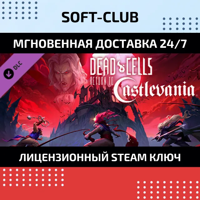 Dead Cells: Return to Castlevania/STEAM/🔴БEЗ КОМИССИИ