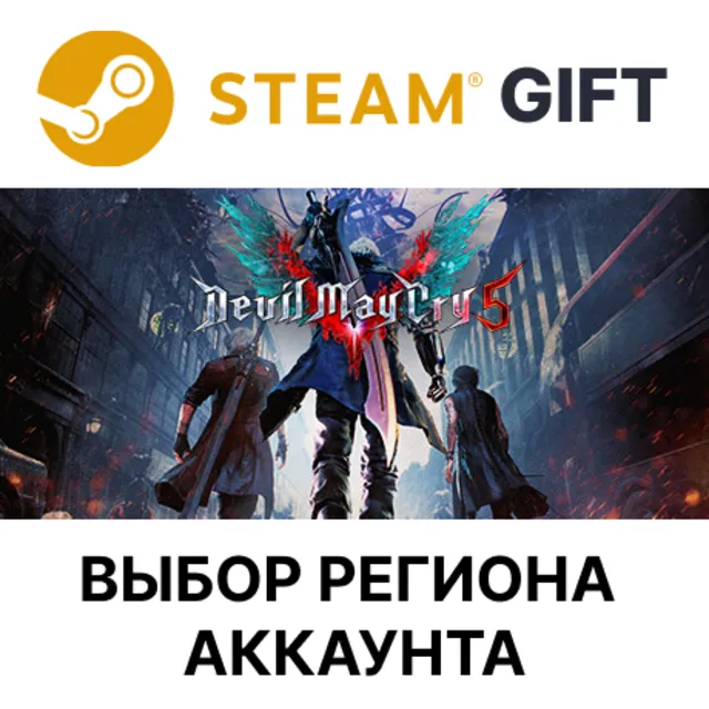 Devil May Cry 5 Deluxe + Vergil STEAM RU KZ UA BY TR AR СНГ Автодоставка