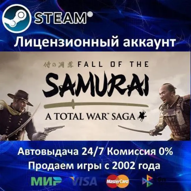 ✅A Total War Saga FALL OF THE SAMURAI✔️Steam⭐Аренда Аккаунта✔️Онлайн⭐0% Карты💳