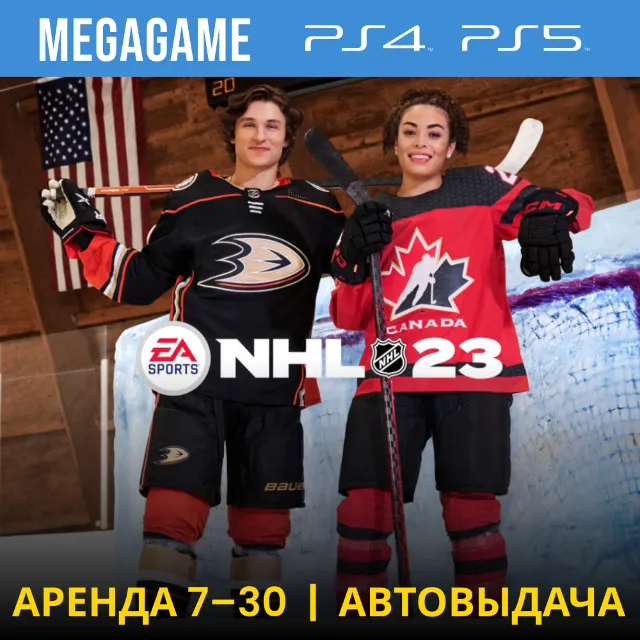 NHL 23  (PS4/PS5/ENG) Аренда 7 дней