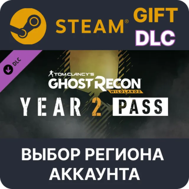 Tom Clancy's Ghost Recon Wildlands - Year 2 Pass STEAM DLC RU KZ UA BY TR AR СНГ