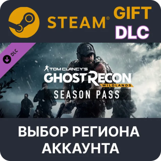 Tom Clancy's Ghost Recon Wildlands - Season Pass STEAM DLC RU KZ UA BY СНГ