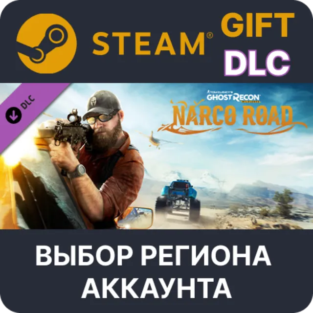 Tom Clancy's Ghost Recon Wildlands - Narco Road STEAM DLC RU KZ UA BY СНГ