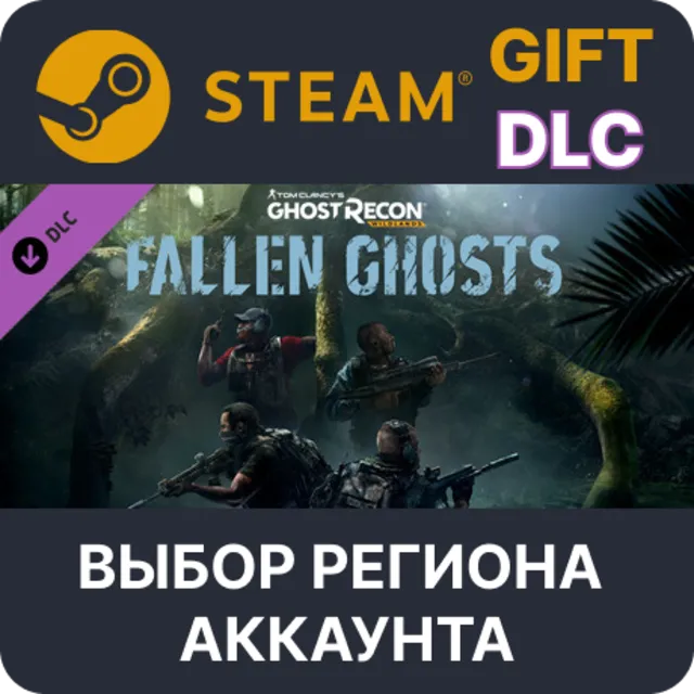 Tom Clancy's Ghost Recon Wildlands - Fallen Ghosts STEAM DLC RU KZ UA BY СНГ