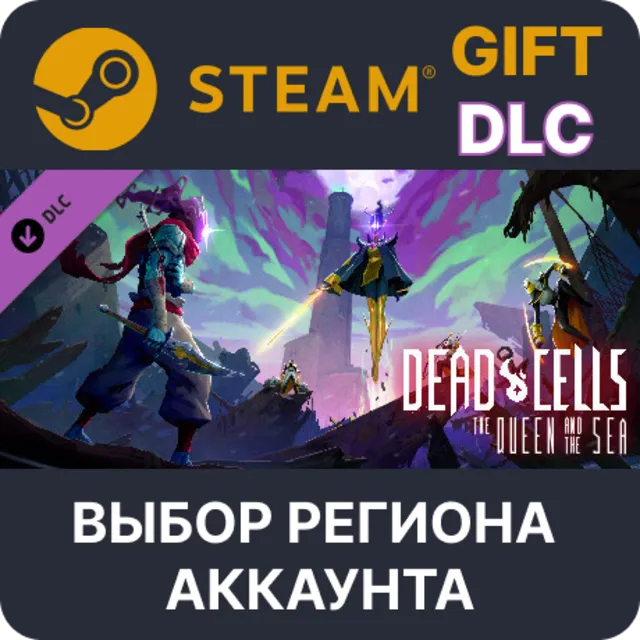 ✅Dead Cells: The Queen and the Sea🎁Steam🌐 Выбор