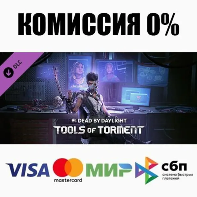 Dead by Daylight - Tools of Torment Chapter DLC ⚡️АВТО