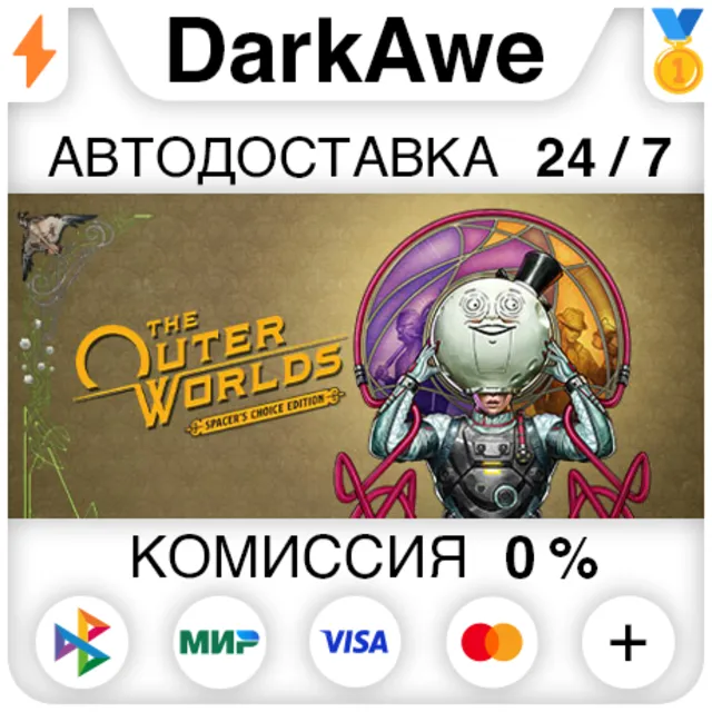 The Outer Worlds: Spacer's Choice Edition STEAM ⚡️АВТО