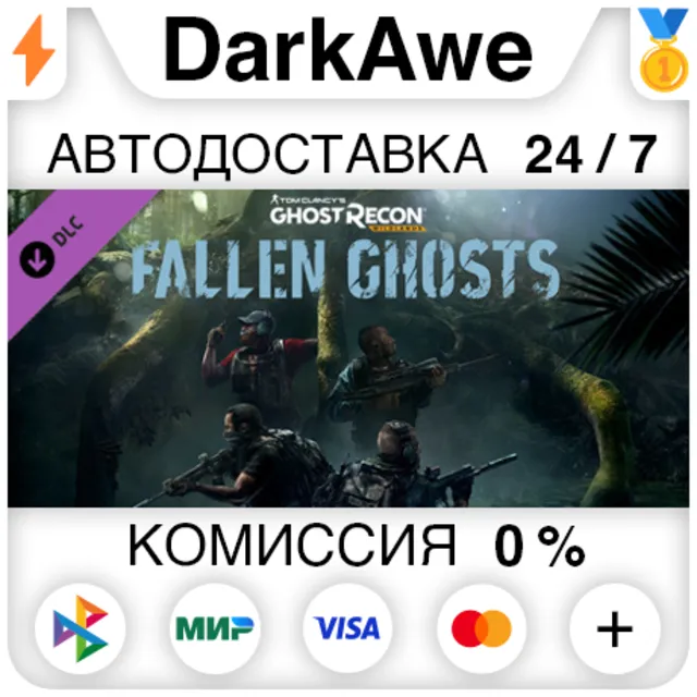 Tom Clancy's Ghost Recon Wildlands - Fallen Ghosts ⚡️💳