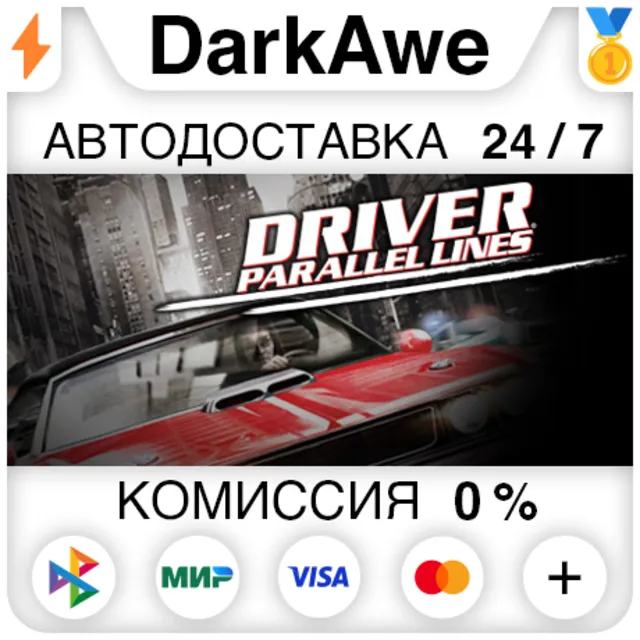 Driver® Parallel Lines STEAM•RU ⚡️АВТОДОСТАВКА 💳0%