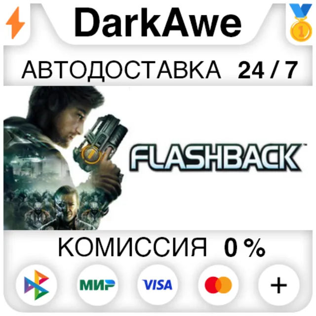 Flashback STEAM•RU ⚡️АВТОДОСТАВКА 💳0%