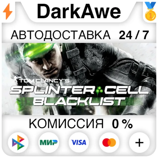 Tom Clancy's Splinter Cell Blacklist STEAM•RU ⚡️АВТО