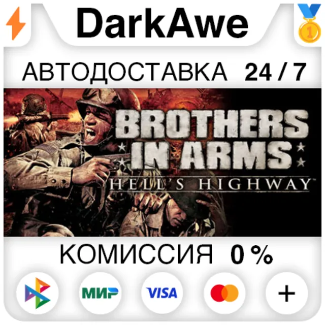 Brothers in Arms Pack STEAM•RU ⚡️АВТОДОСТАВКА 💳0%