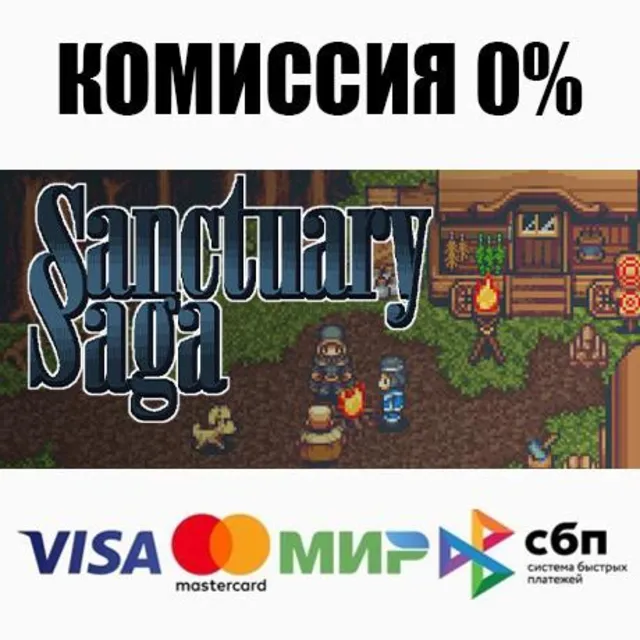 Sanctuary Saga STEAM•RU ⚡️АВТОДОСТАВКА 💳0%