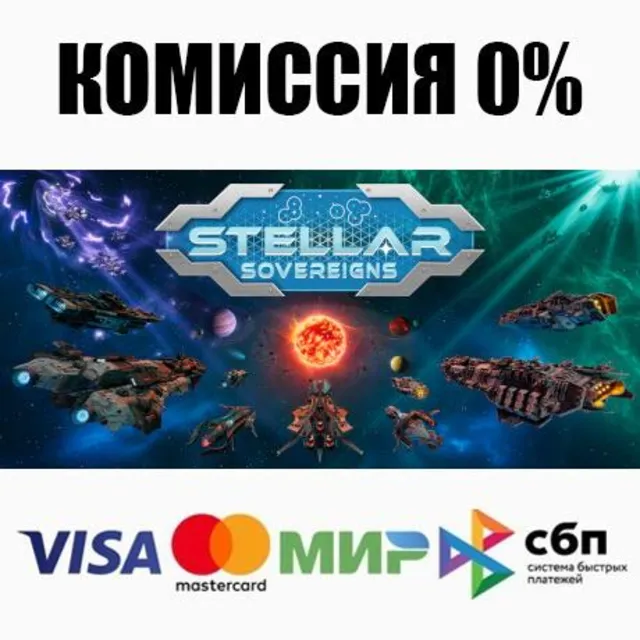 Stellar Sovereigns STEAM•RU ⚡️АВТОДОСТАВКА 💳0%
