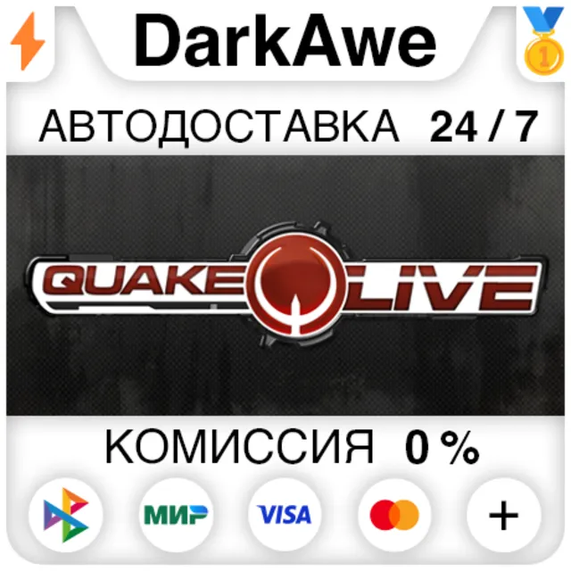 Quake Live STEAM•RU ⚡️АВТОДОСТАВКА 💳0%