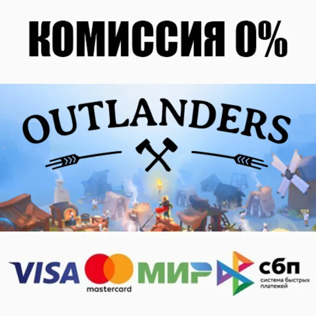 Outlanders +ВЫБОР STEAM•RU ⚡️АВТОДОСТАВКА 💳0%