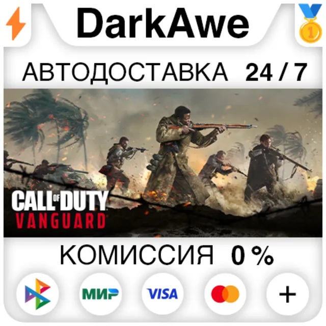 Call of Duty®: Vanguard STEAM•RU ⚡️АВТОДОСТАВКА 💳0%