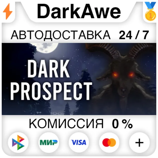Dark Prospect STEAM•RU ⚡️АВТОДОСТАВКА 💳0%