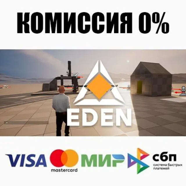 EDEN: Create World STEAM•RU ⚡️АВТОДОСТАВКА 💳0%
