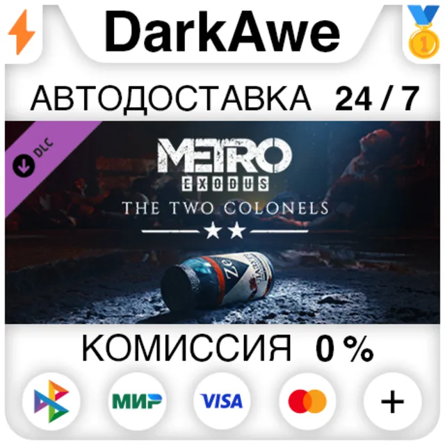 Metro Exodus - The Two Colonels DLC STEAM ⚡️АВТО 💳0%
