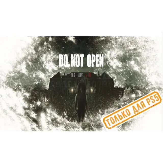🌕 Do Not Open (PS5/RU) П3 - Активация