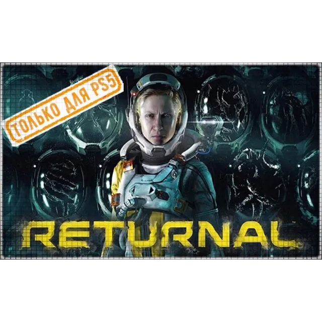 🌕 Returnal (PS5/RU) П3 - Активация