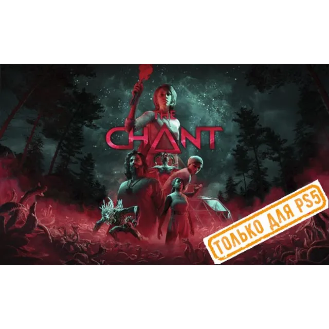 🌕 The Chant (PS5/RU) П3 - Активация