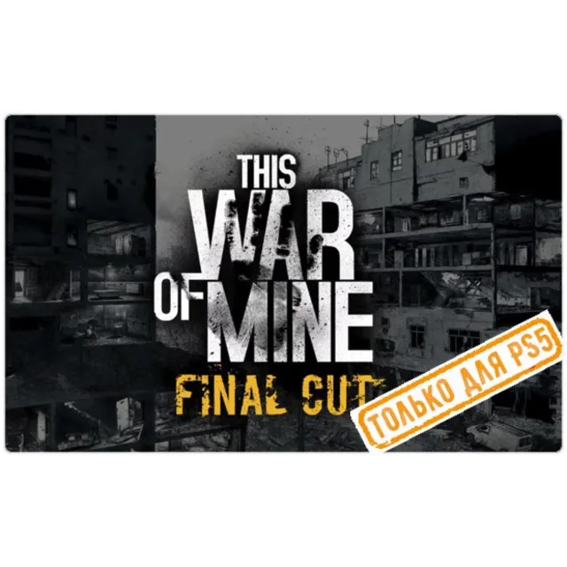 🌕 This War of Mine: Final Cut (PS5/RU) П3 - Активация