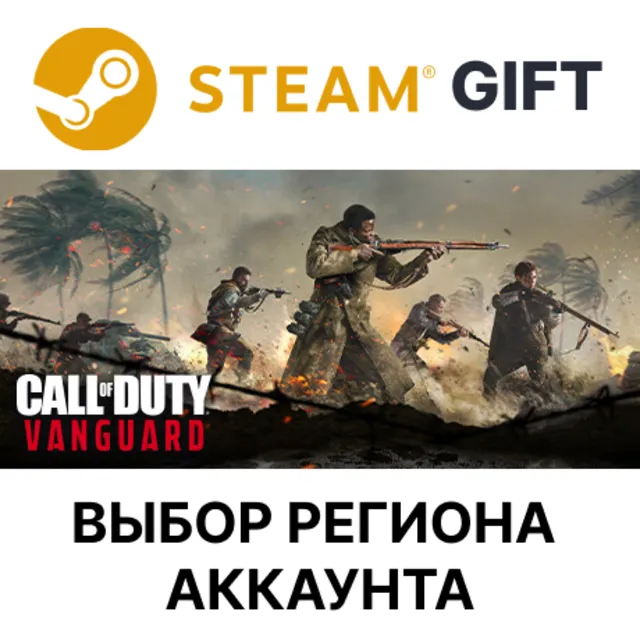 Call of Duty: Vanguard - Standard Edition STEAM RU KZ UA BY TR AR СНГ Автодоставка
