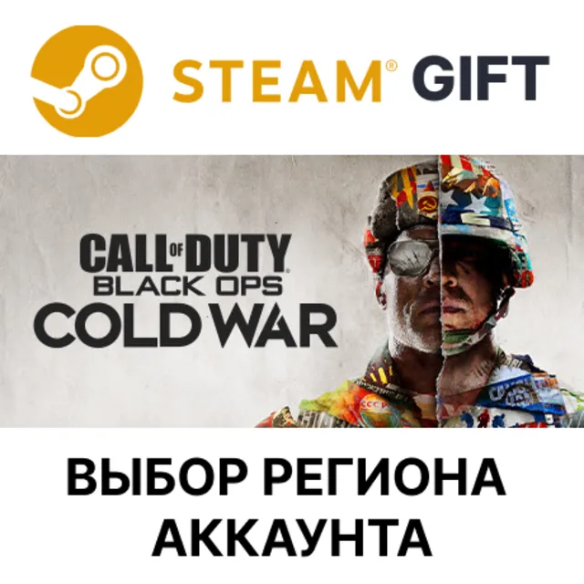 Call of Duty: Black Ops Cold War - Standard Edition STEAM RU KZ UA BY TR AR СНГ