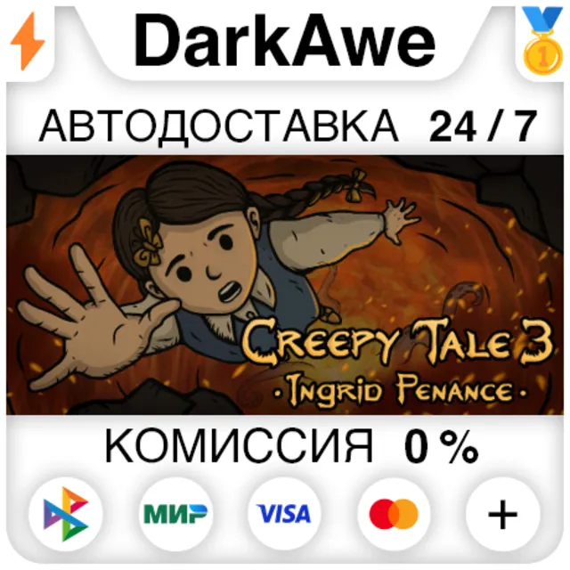 Creepy Tale 3: Ingrid Penance +ВЫБОР STEAM ⚡️АВТО 💳0%