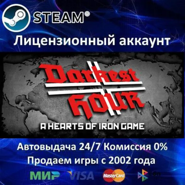 ✅Darkest Hour: A Hearts of Iron Game✔️Steam⭐+ 35 Игр🎁АКЦИЯ⭐0% Карты💳