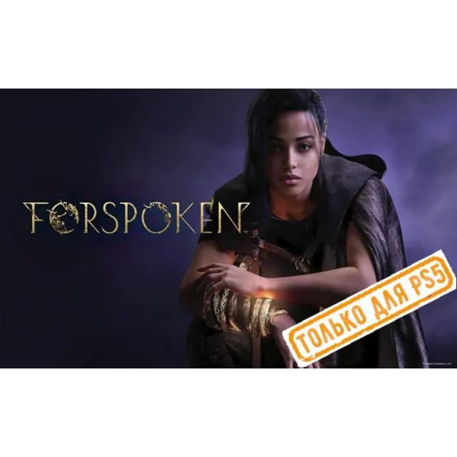 🌕 Forspoken (PS5/RU) (Аренда от 7 дней)